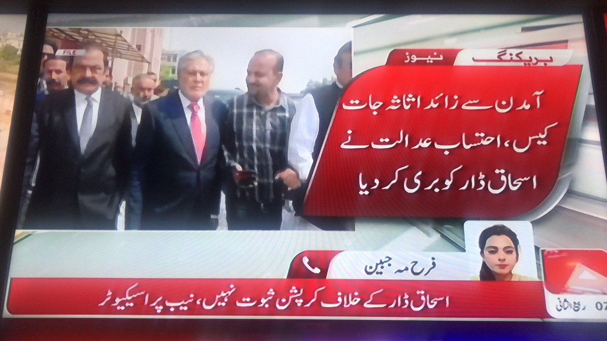 hinaparvezbutt's tweet photo. ڈار صاحب جھوٹے اور انتقام پر مبنی کیس سے بری ہونے پر آپکو بہت بہت مبارک ہو۔�� https://t.co/G3PnMUBuD8