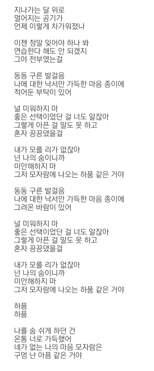 LIllIlljliK__'s tweet photo. 승관이 활동 쉴 때 지훈이가 하품 다 만들자마자 보내줬다는데 가사가 요래.. 🥹🥹돌고돌아 가사가 원우한테 해주고 싶은 말이었고 멤버들한테 캐럿들한테 그리고 자기한테 해주고 싶었던 것처럼 이번 하품은 승관이와 멤버들, 캐럿들, 그리고 자기한테 해주고 싶은  말인가봐 https://t.co/bBtn6TzfVv