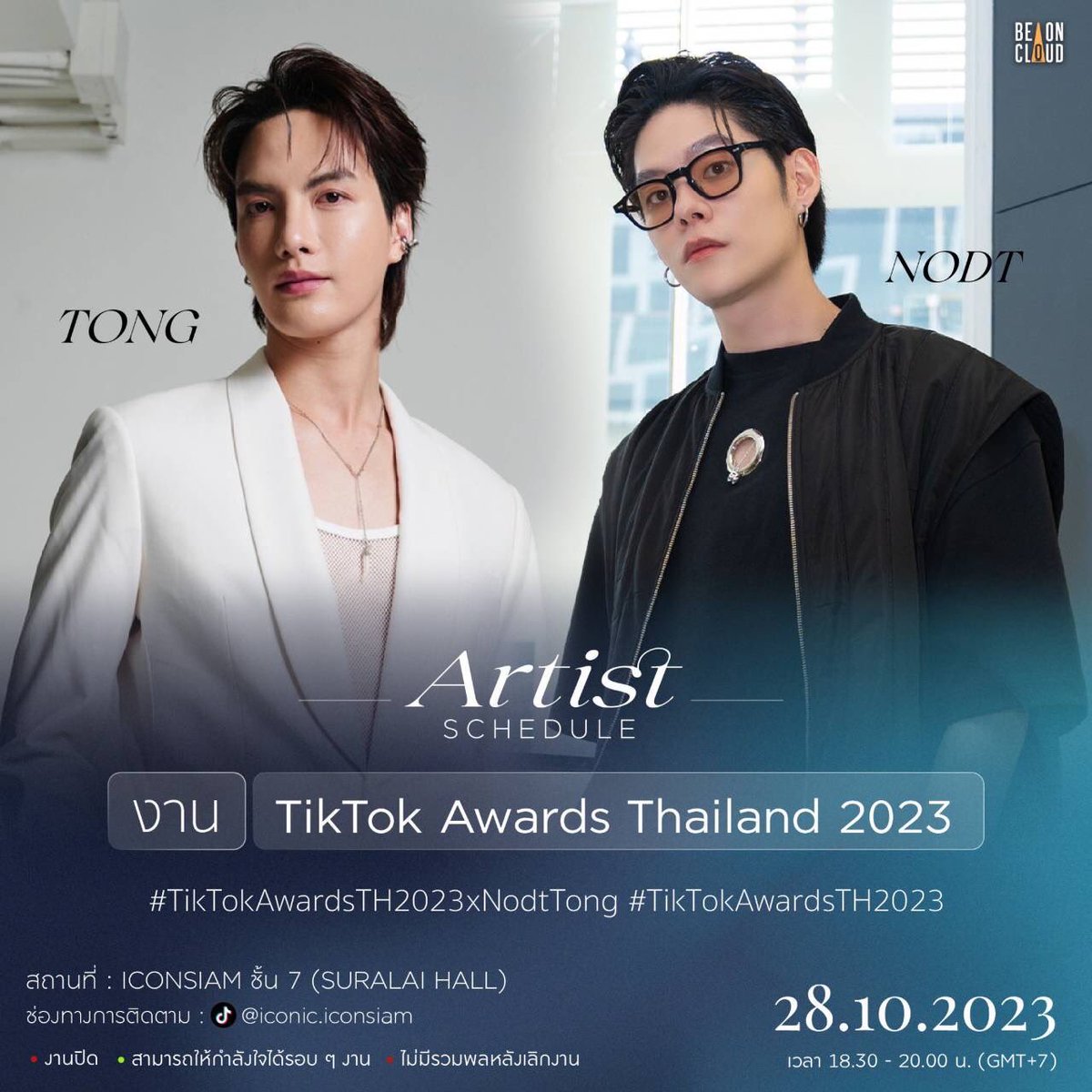 TongPlus_Time's tweet photo. 🐬ตารางงาน #TongthkSchedule 🐬

🗓 วันเสาร์ที่ 28 ตุลาคม 2566 

❣️ งาน TikTok Awards Thailand 2023
📍 ICONSIAM ชั้น 7 (SURALAI HALL)
⏱ 18.30 - 20.00 น. (GMT+7)
#️⃣ TikTokAwardsTH2023xNodtTong #️⃣TikTokAwardsTH2023

•งานปิด
•ไม่มีรวมพลหลังเลิกงาน

#Tongthk
#ปลาน้อยของต๋อง https://t.co/5UbD6d4xUF