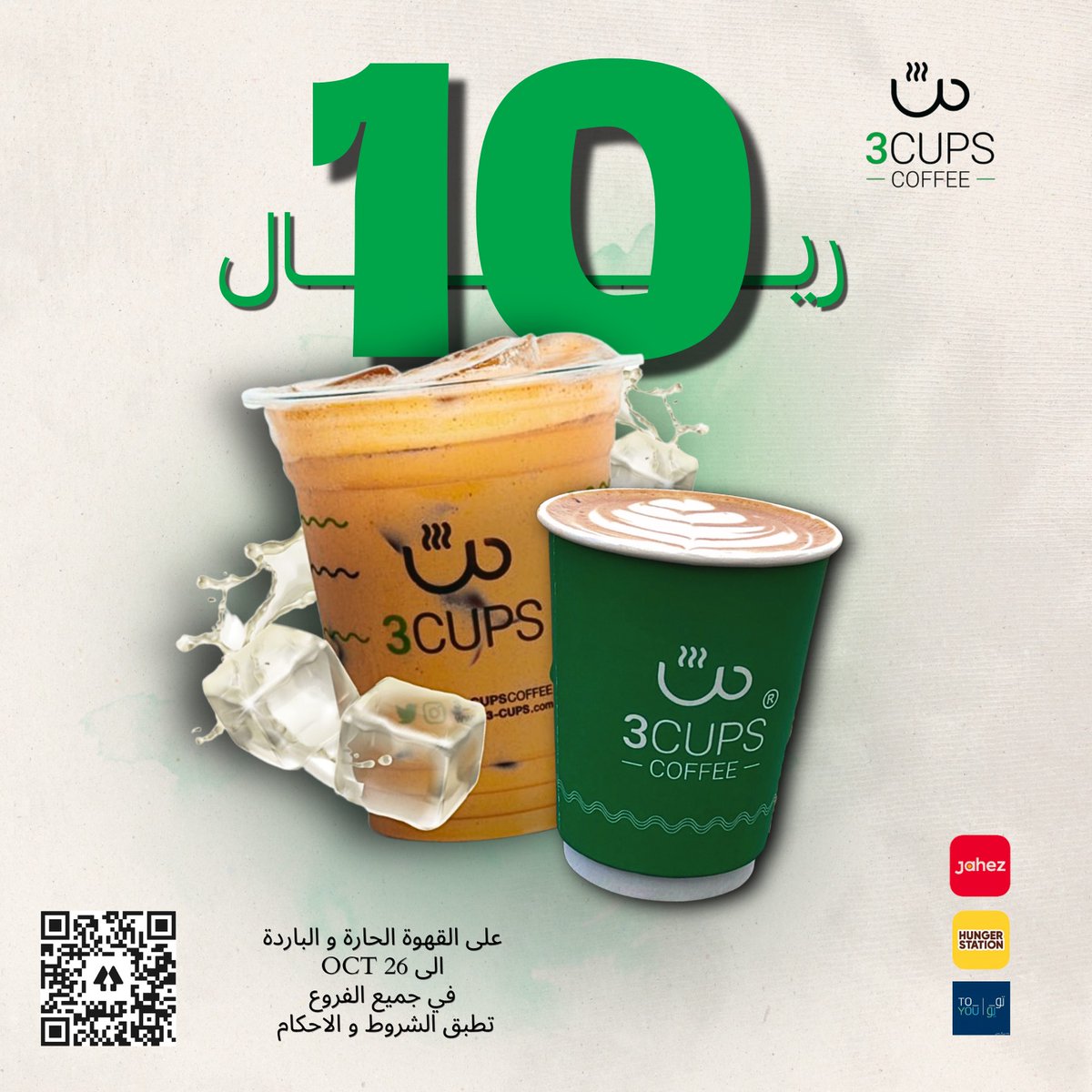 3 CUPS COFFEE tweet media