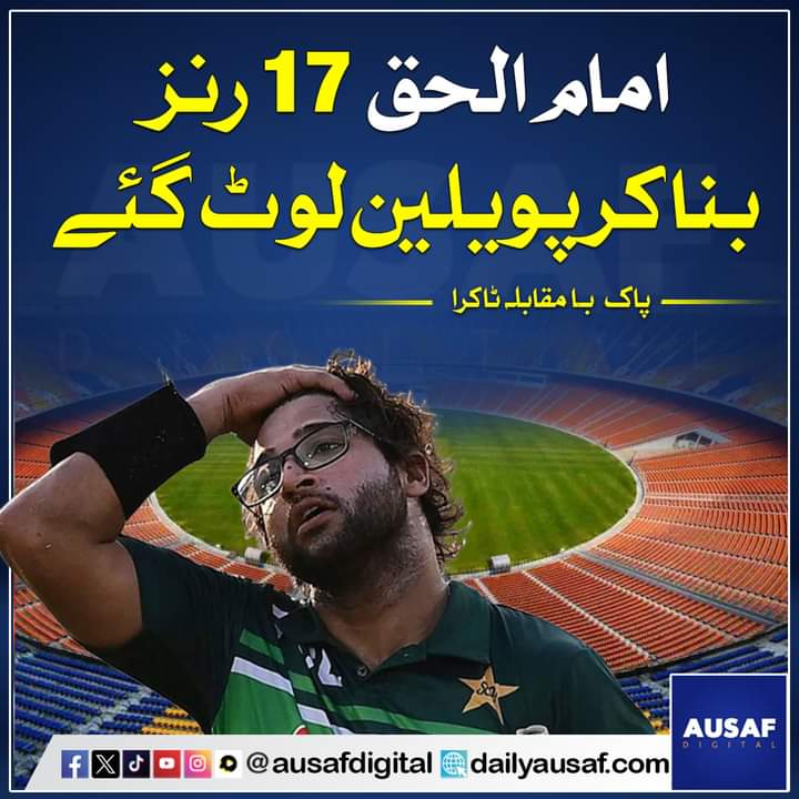 RahimoonAltafN's tweet photo. خدا کے واسطے اس اندے کو ٹیم میں نکالو 

@ImamUlHaq12 
@babarazam258 https://t.co/nXNprYf1bC