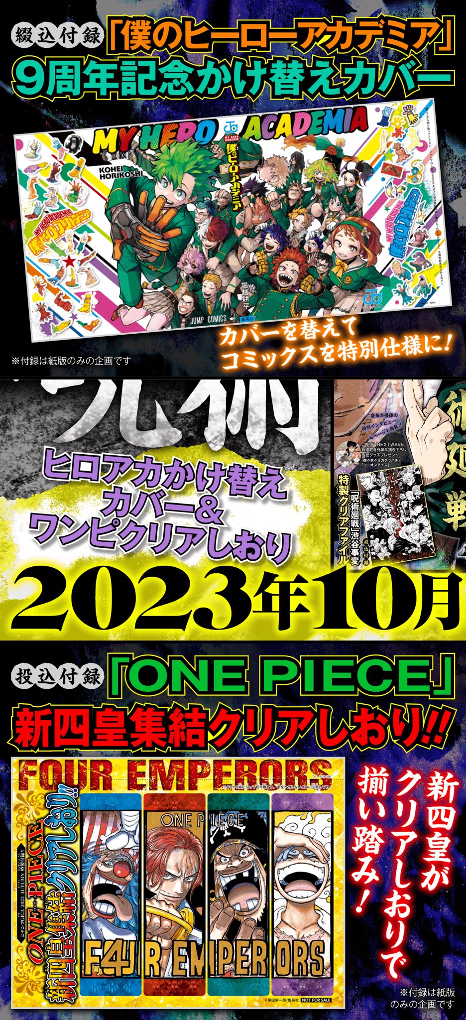 少年ジャンプ編集部 on X: 少年ジャンプ編集部 on X:
