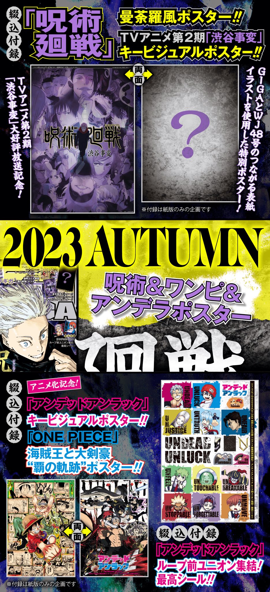 少年ジャンプ編集部 on X: 少年ジャンプ編集部 on X: