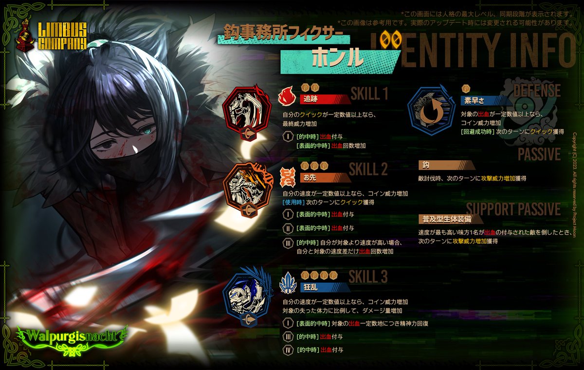 2023.10.26 (KST) 제1회 발푸르기스의 밤 특정 추출 / 第1回