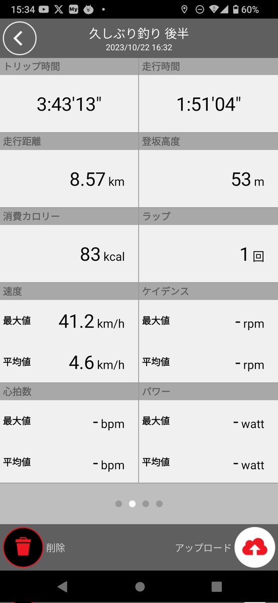 geobicycle's tweet photo. 昨日は1個見つけて1個設置。
今週からまたバリバリさがすぞ!
#geocahing #ジオキャッシング https://t.co/cvYkxfxcQQ