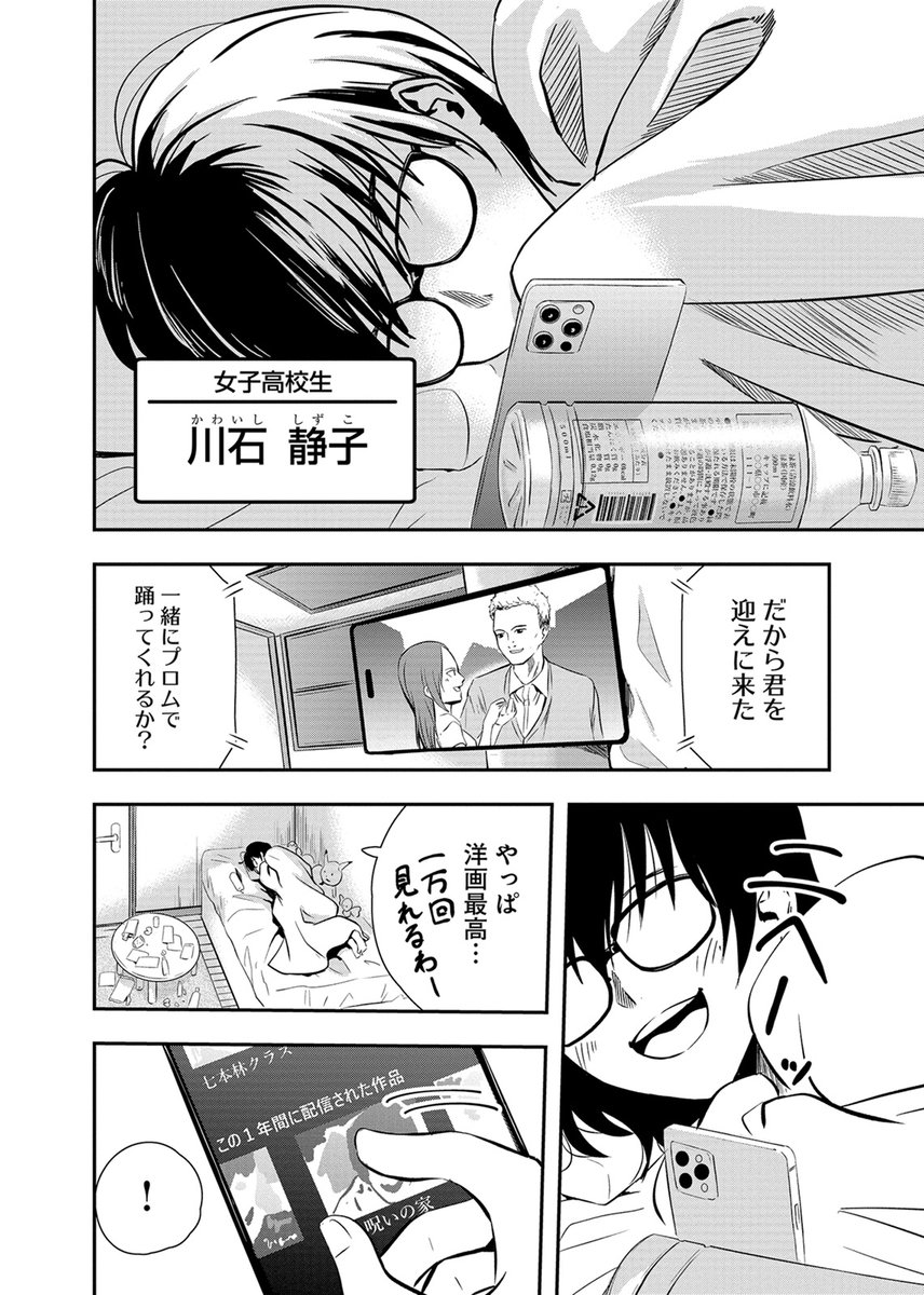 憧れの洋画の世界で、イカれたピエロに脳天かち割られる話(1/11)

#漫画が読めるハッシュタグ
#マンガが読めるハッシュタグ
#アンブル編集部 