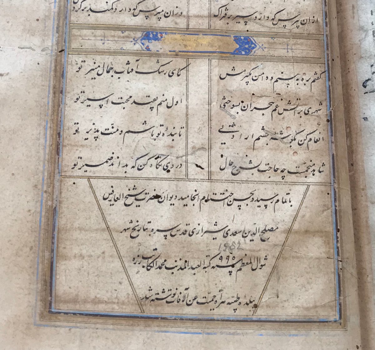 Damaged ownership inscription of the Mughal emperor  #Jahangir in a copy of #Saʻdi's Divan dated 995/1587 at Herat, copied by Muhammad al-katib (Add Ms 25812)
#ManuscriptMonday