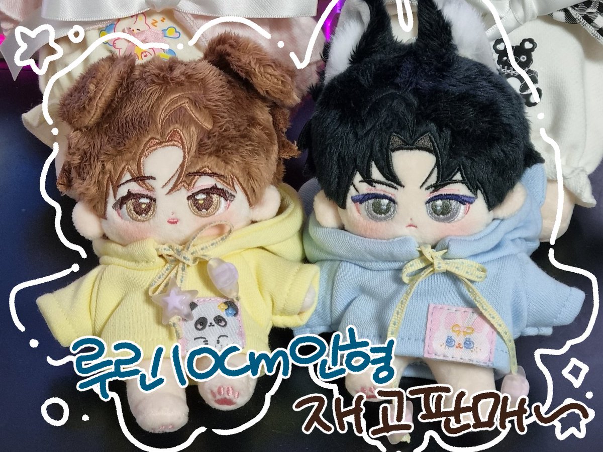 <#잔차품> 루린 비공식 10cm 인형 재고 판매
 💫기간 :: 2023.10.26 (목) 밤 10시(22시) 30분~
💫폼 링크 :: witchform.com/deposit_form/5…

*자세한 사항은 폼 내의 공지를 정독해 주세요!