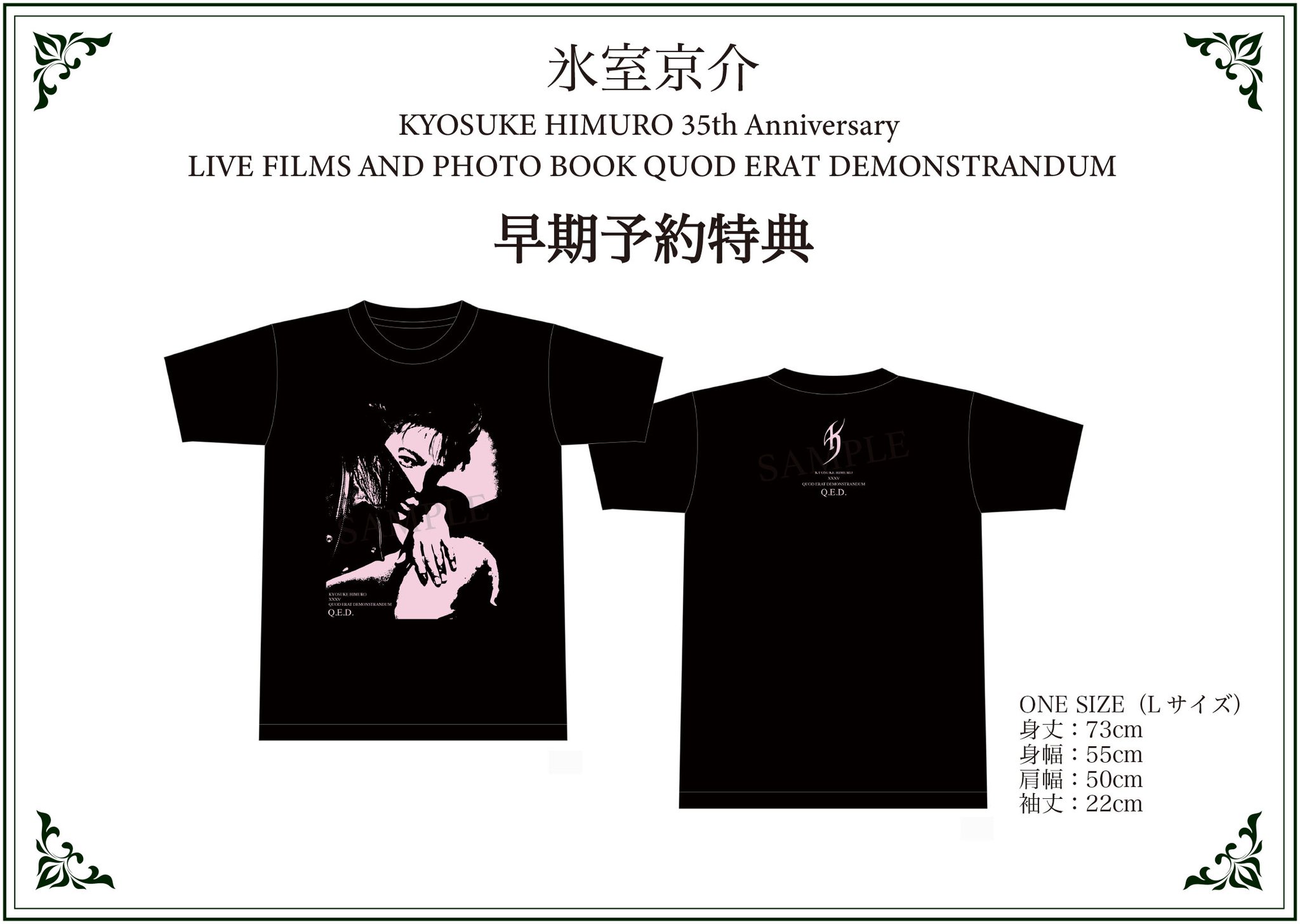氷室京介 Tシャツ 黒 ウロボロス Sサイズ - メルカリ