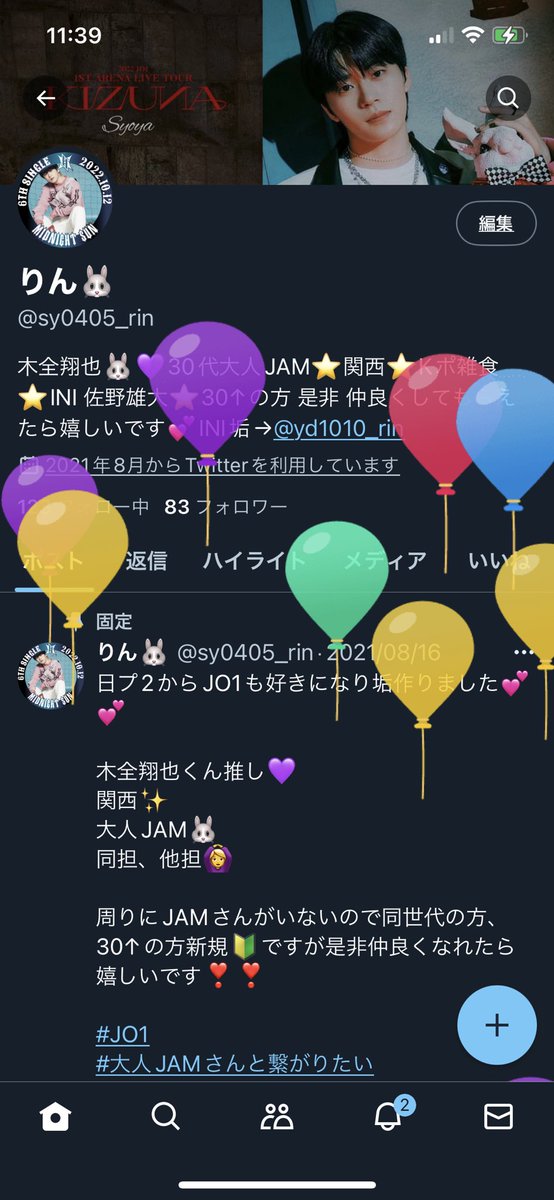sy0405_rin's tweet photo. 今日風船が飛びました🎈✨✨
この垢を作って２年😉JAMちゃんと出会えて仲良くしてくれもらえて本当に幸せです💜💜🐰
これからもマイペースにヲタ活楽しみたいと思ってるのでこんな私ですが引き続きよろしくお願いします🫶🫶 https://t.co/SiyGLVC35E