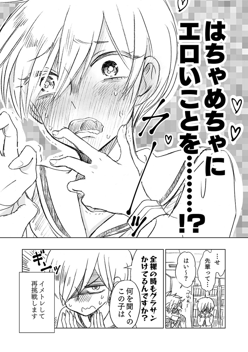 どうしても先輩の精気を吸いたい夢魔ちゃんの話(2/2) #漫画が読めるハッシュタグ