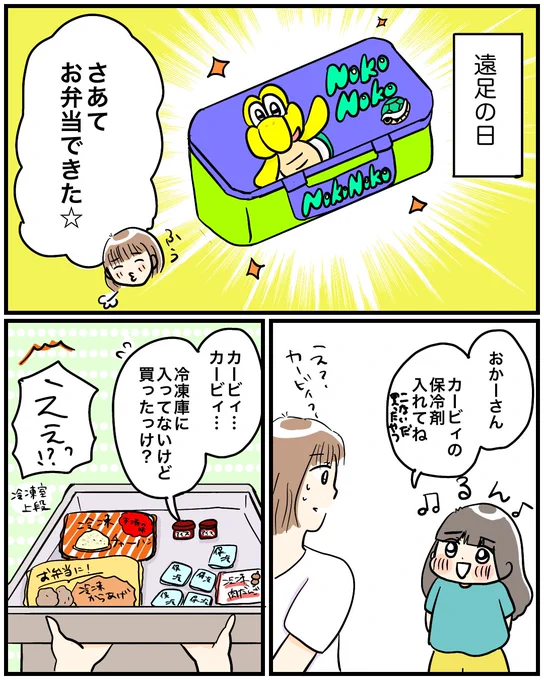 【カービィの保冷剤】 朝はめちゃんこ忙しいからね… できれば前日言ってね… #育児漫画 #育児絵日記 #漫画が読めるハッシュタグ