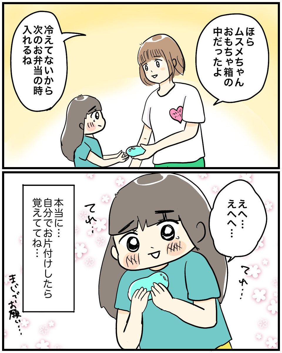 【カービィの保冷剤】 朝はめちゃんこ忙しいからね… できれば前日言ってね… #育児漫画 #育児絵日記 #漫画が読めるハッシュタグ