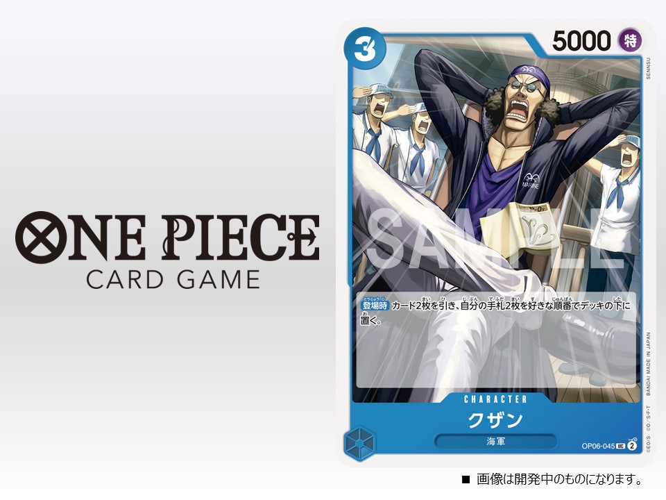 公式】ONE PIECEカードゲーム on X: 公式】ONE PIECEカードゲーム on X:
