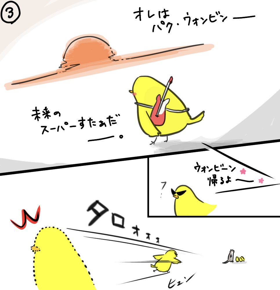 mar08649806's tweet photo. ①
🎸オレはパク・ウォンビン
🎸天才だ😎✨

②天才の休憩タイム🍼
　天才のUSJ🇺🇸
　　🐥ジェットコースター乗ろう〜♪
　　🎸😱
　天才のSMT

③
🎸オレはパク・ウォンビン..  未来のスーパースターだ✨😎
🦦ウォンビン帰るよ〜🌸🌸
🎸!?   タロー!!!

#ショウタロウ #쇼타로 #ウォンビン #ウォンタロ https://t.co/avjypnjlfU