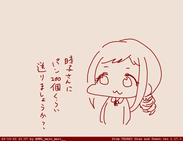 #tegaki_dt