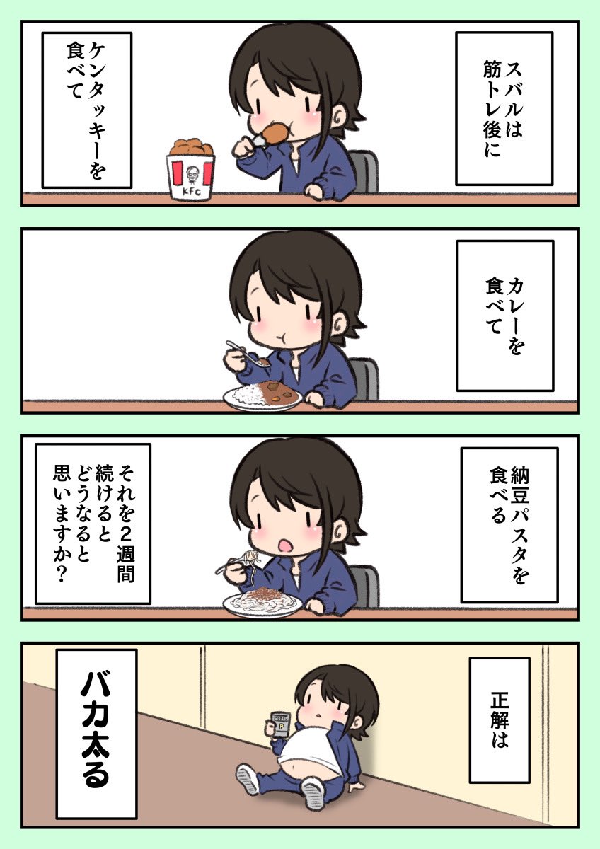 スバルちゃんの筋トレ日誌。

#プロテインザスバル 