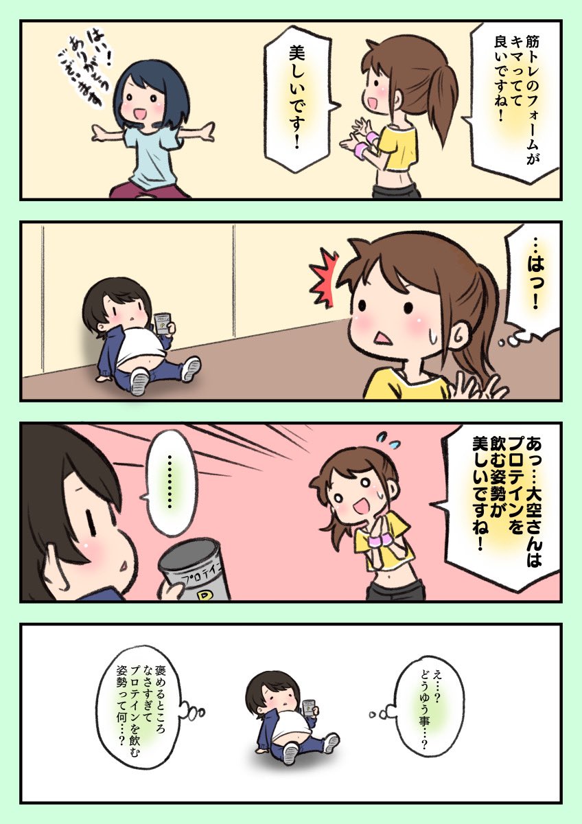 スバルちゃんの筋トレ日誌。

#プロテインザスバル 