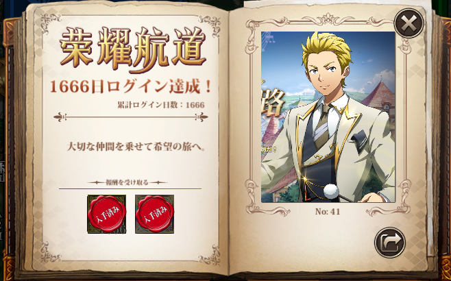 higensan's tweet photo. サービス開始からの皆勤賞継続中☺
運営からの装備のご祝儀も貰えたので
今更DのSP魂取りに行ったら底引きでした😇 https://t.co/9Dznplz6r3