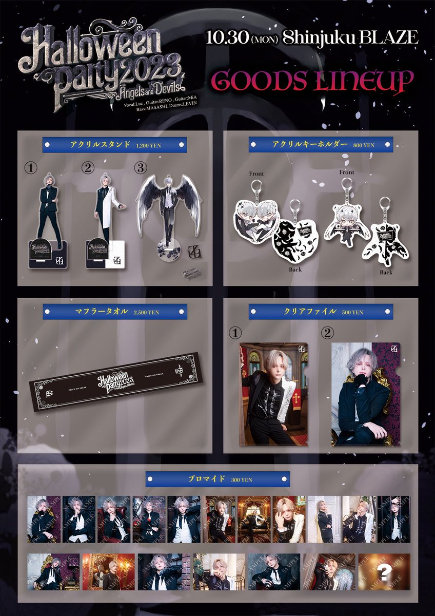 luz グッズ luz 5thアルバム 『AMULET』発売記念！！luz×GiGO 