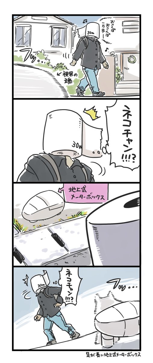 よく見間違える おのれ(楽しい)

白いのはこちらの地域でよく見られるようです 