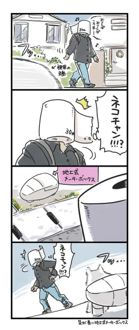 よく見間違える おのれ(楽しい)

白いのはこちらの地域でよく見られるようです 