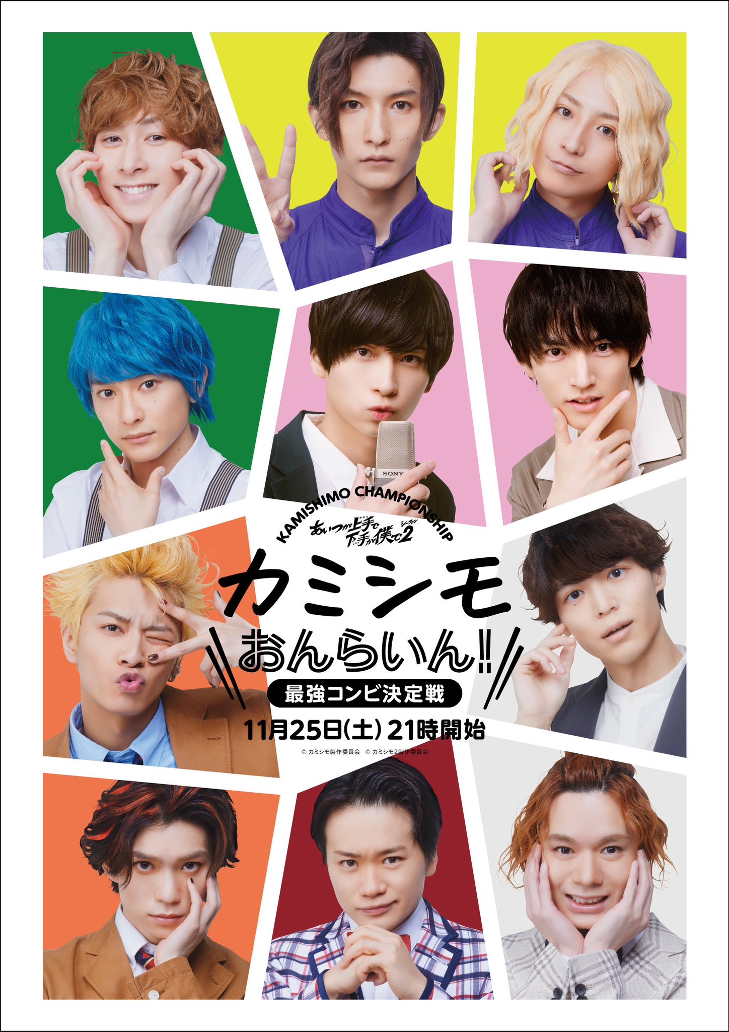 あいつが上手で下手が僕で」 on X: 