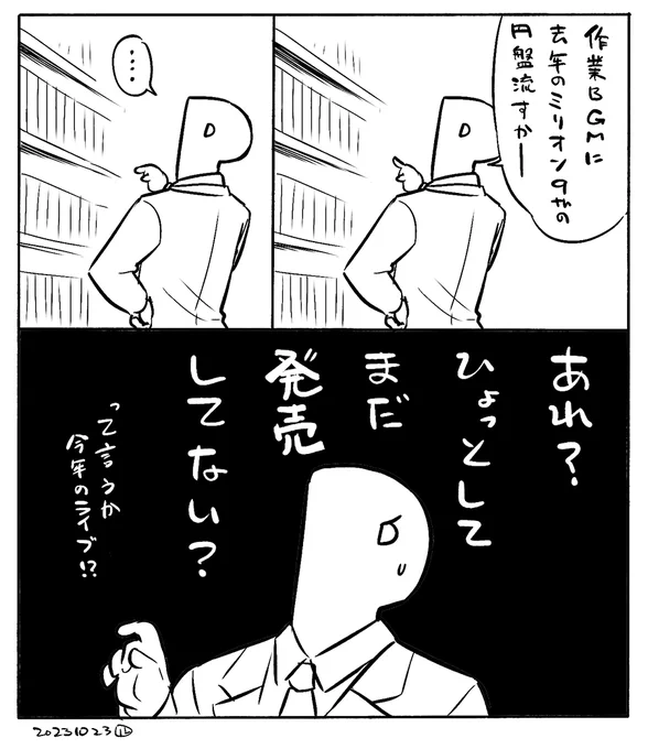 今日これになった