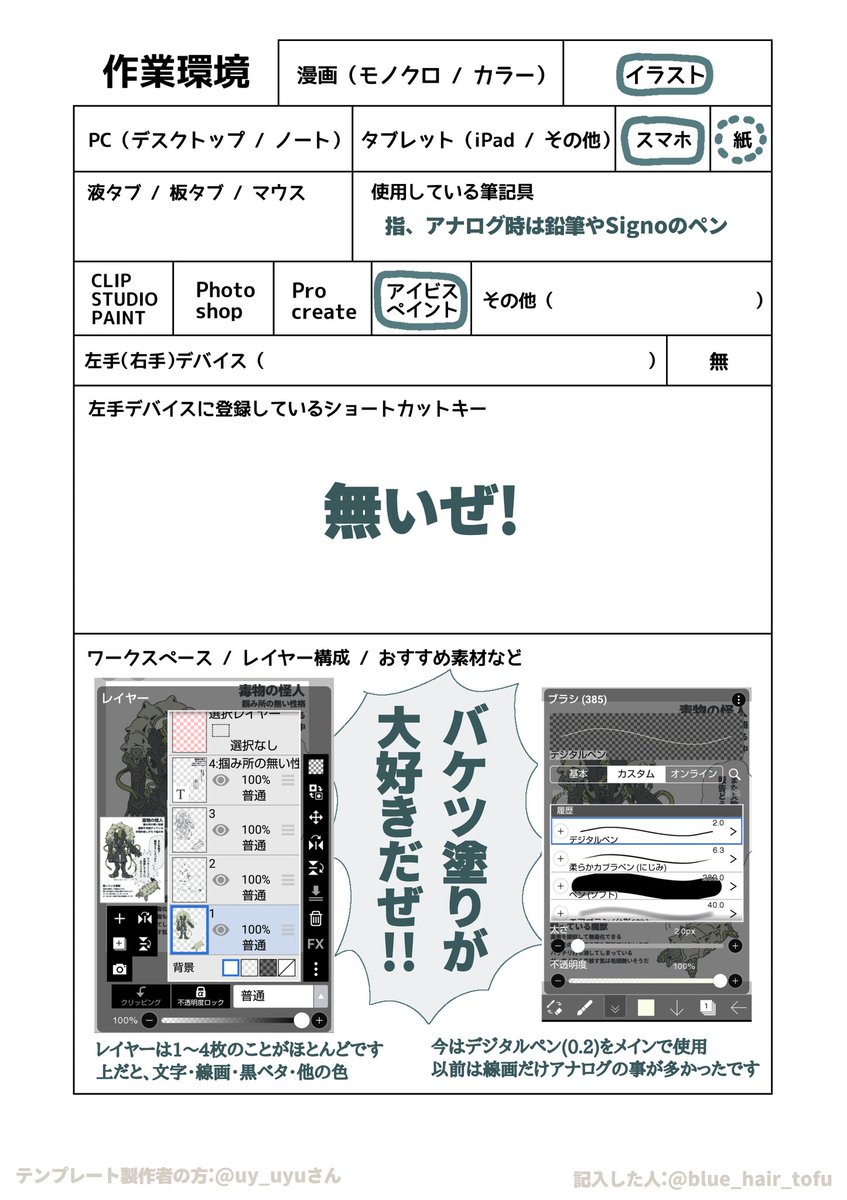 テンプレートお借りしました! 机と椅子欲しいです #みんなの作業環境教えて スレッドにお借りしたテンプレートのリンク繋げてあります🔗