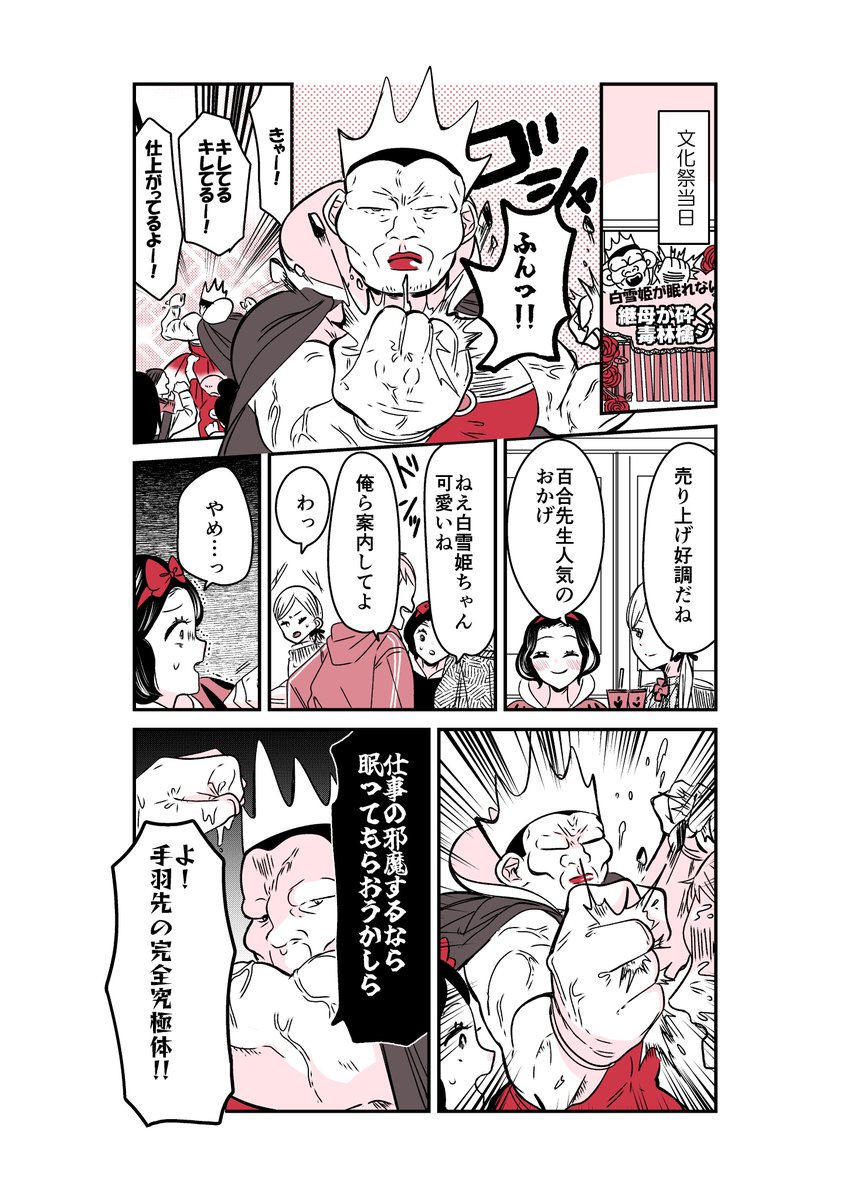 生徒指導の百合先生48話🦍
文化祭当日。

#漫画が読めるハッシュタグ 