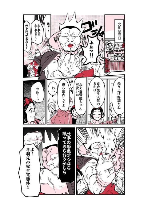 生徒指導の百合先生48話🦍
文化祭当日。

#漫画が読めるハッシュタグ 