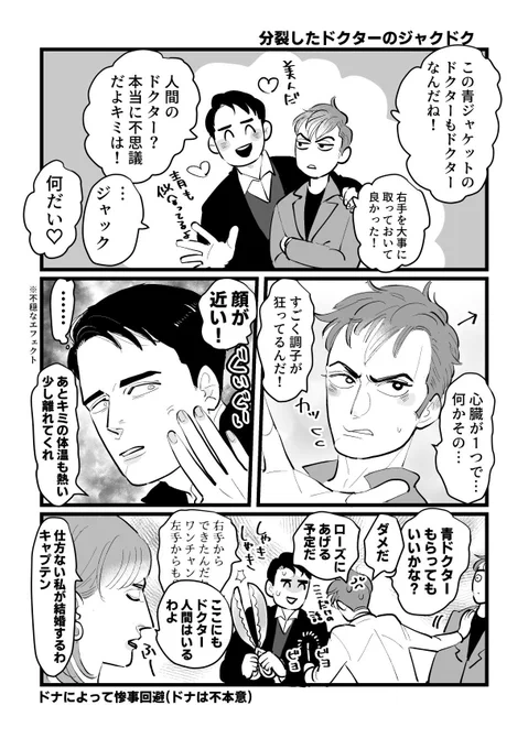 ジャクドク(分裂) 