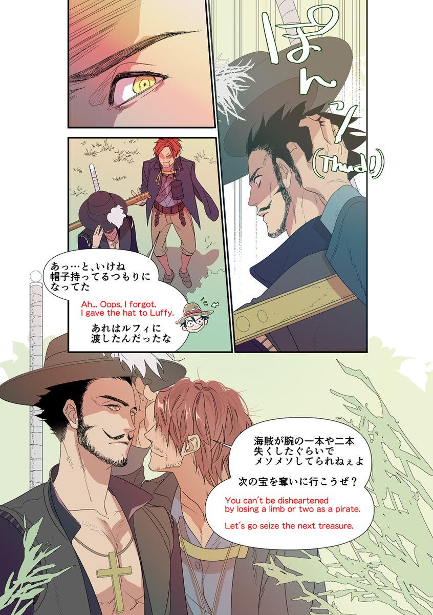 qkix's tweet photo. 実写版をみて妄想してたシャンミホ②　#แช้งมิ #MiShanks https://t.co/mVcpCpdkOs