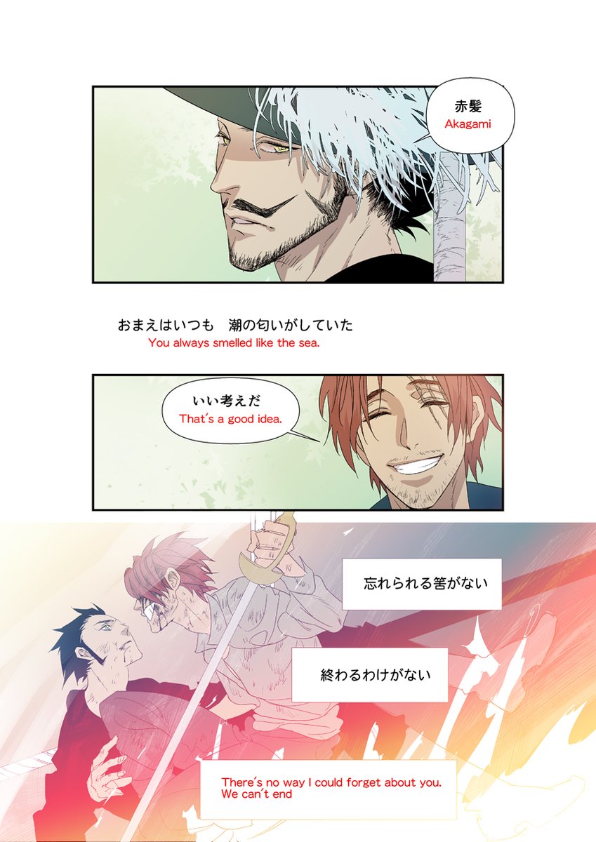 qkix's tweet photo. 実写版をみて妄想してたシャンミホ③（end）　#แช้งมิ #MiShanks https://t.co/OANVTpLrTr