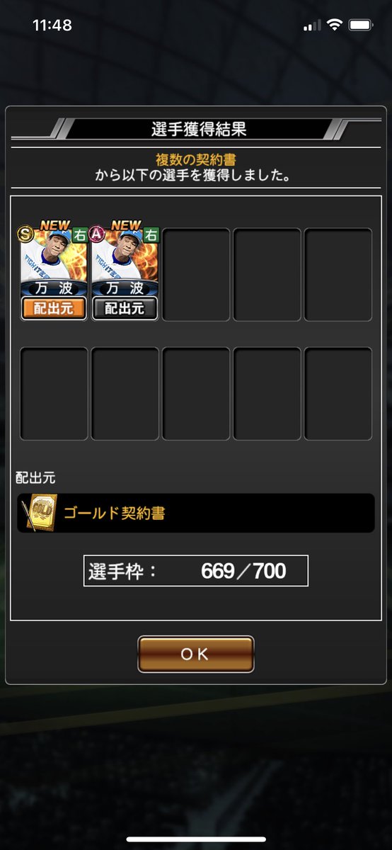 orit_k's tweet photo. 今日の昼ゴールド契約書2枚で奇跡起きた。
これは超確率なんじゃないか！？
#プロスピA
#プロスピ
#万波中正 https://t.co/KzLzZDcfQw