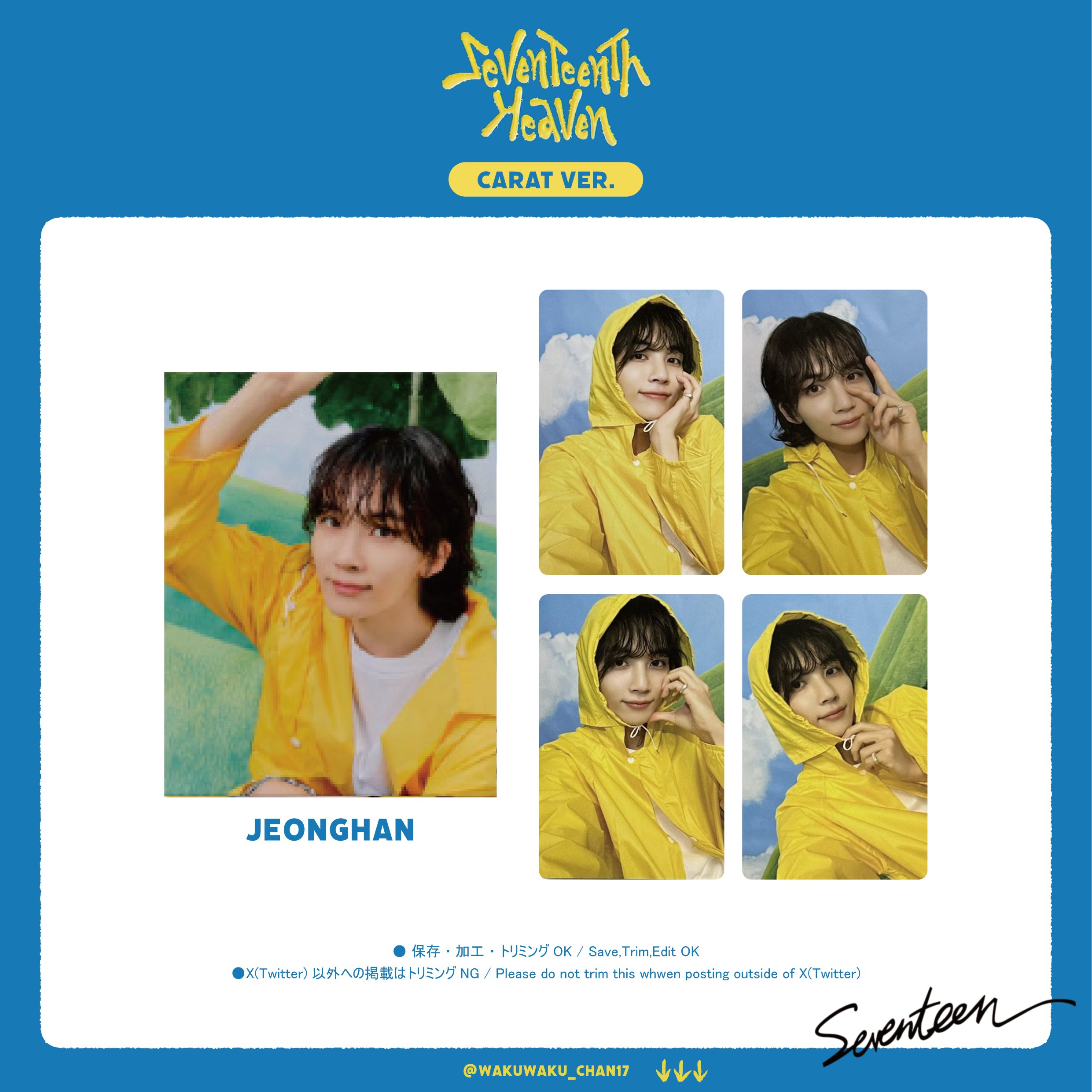 SEVENTEEN Heaven 封入トレカ carat盤 52種 コンプセット CD