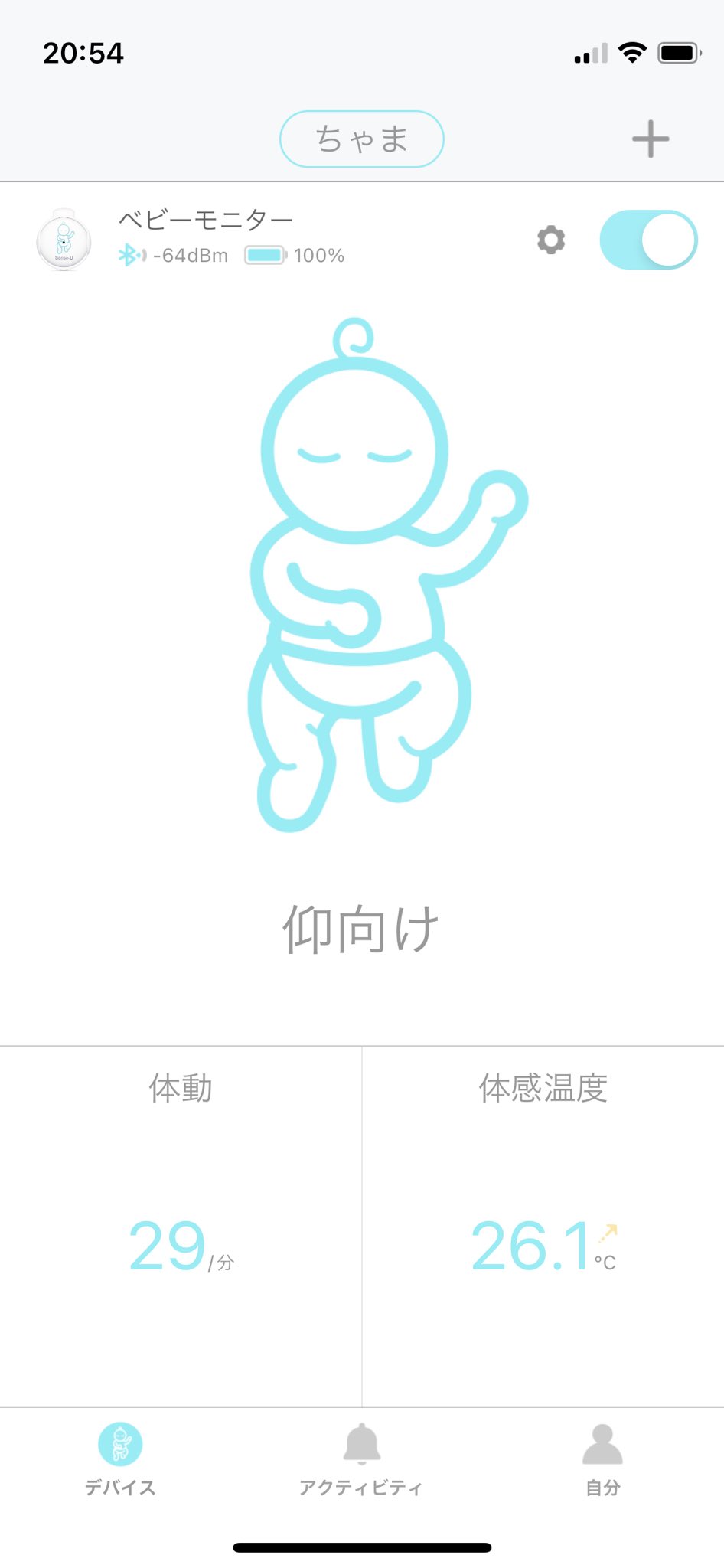 せいちゃん様専用Sense-U Base Station（ハンギョちゃん