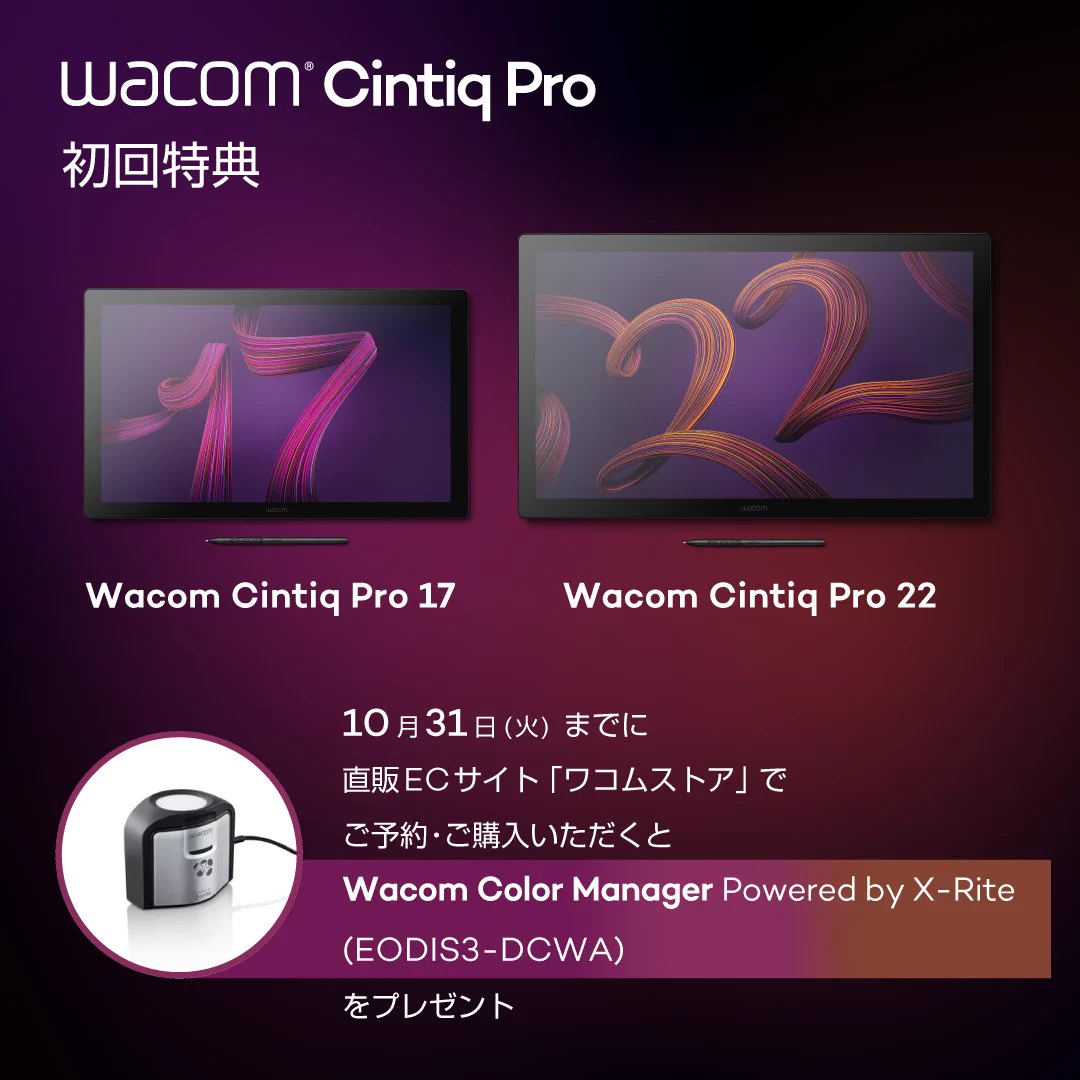 株式会社ワコム on X: 