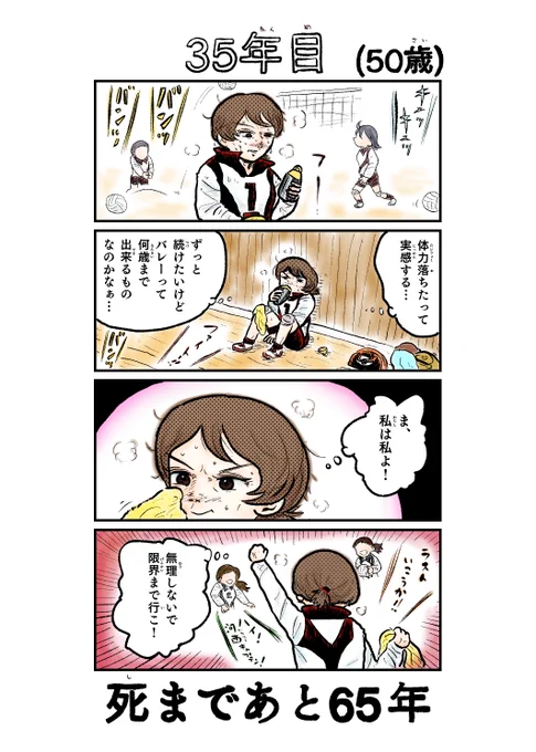 #garupan 
#ガルパン 

100年後に死ぬ河西さん 