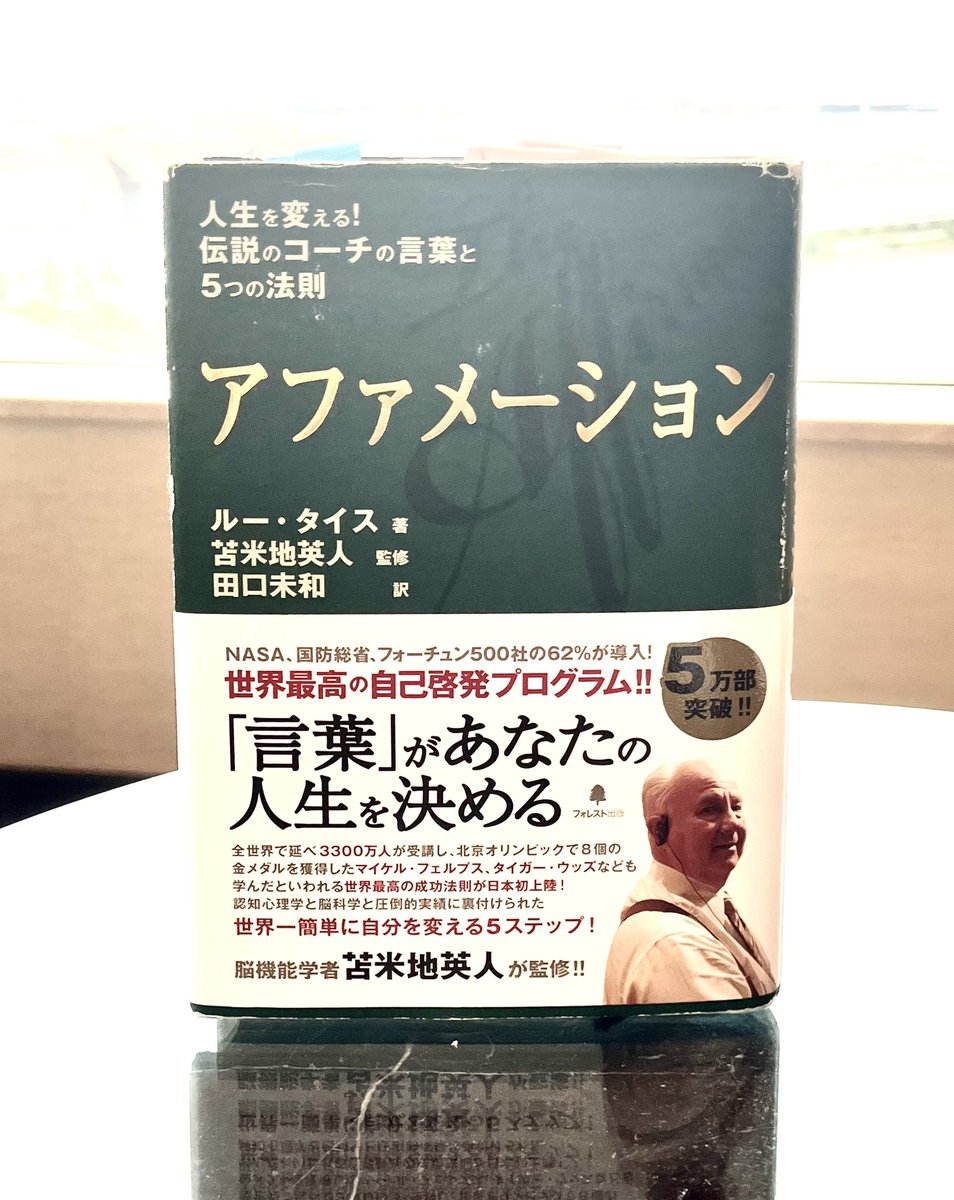 拡散希望】元祖コーチのルー・タイス氏の言葉 「私はこれを選ぶ これが