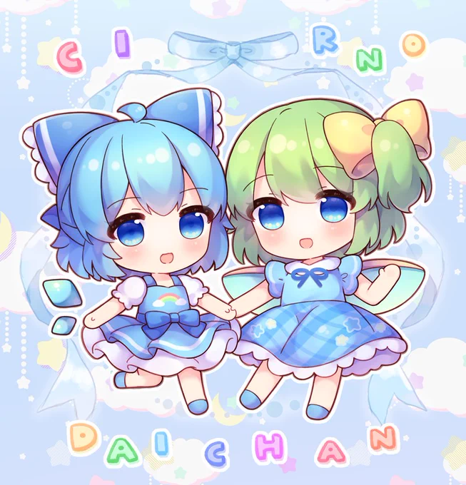 大チルちゃん
