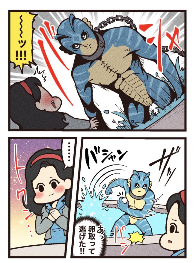 ranpan21's tweet image. 映画紹介マンガ
【シェイプ・オブ・ウォーター】