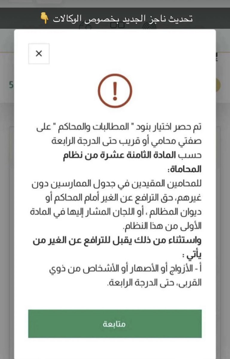  الـمـحامـي حـسـيـن الـمـلا 🇸🇦⚖️ tweet media