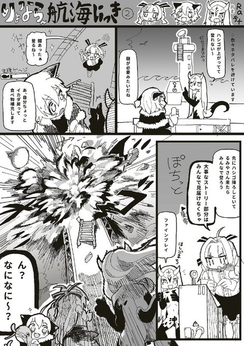 漂流イカダサンドボックスゲ～ム・Raftプレイ日記やらかし編
ツノ:沖(@oki_akanuma) 犬:るみや(@rmiya85) 