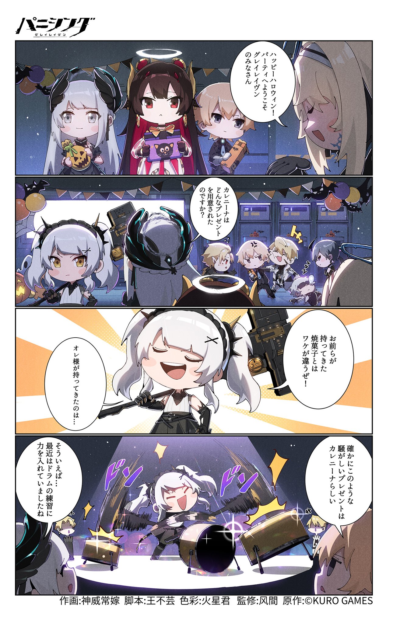 パニシング:グレイレイヴン　ショッパー　コミケ　101 パニグレ パニシング:グレイレイヴン ショッパー コミケ 101 パニグレ
