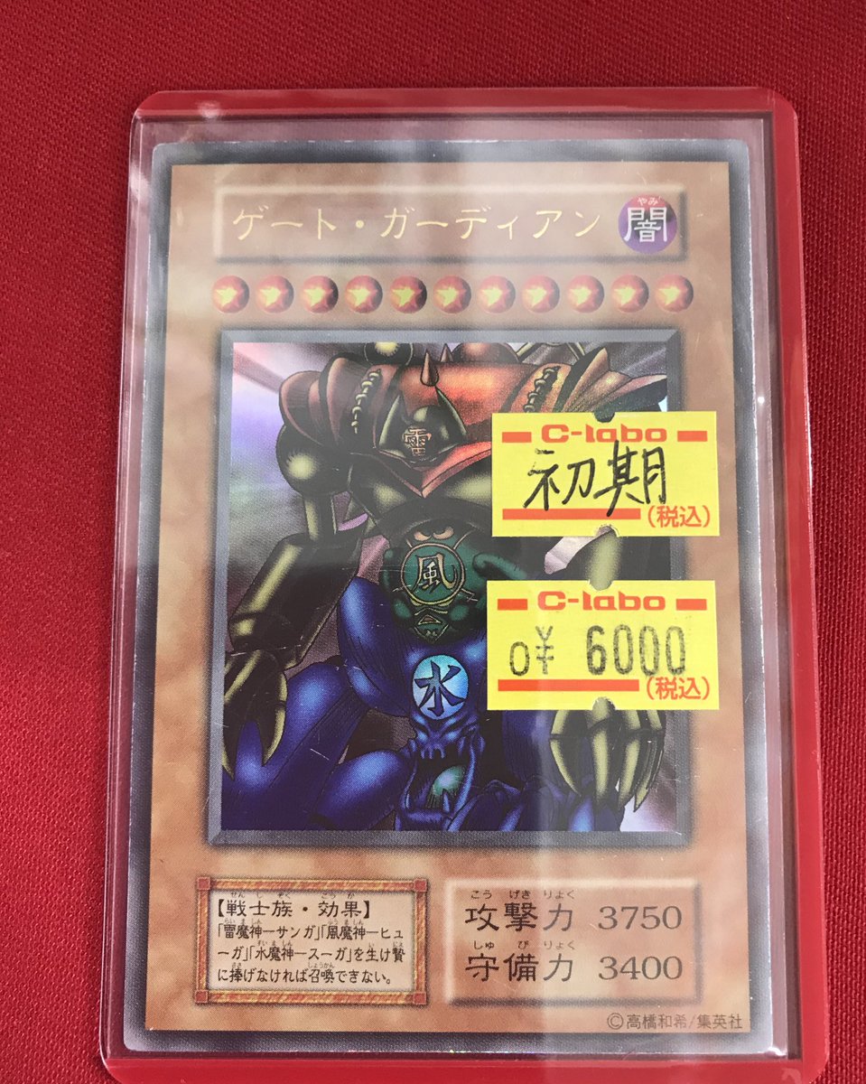 ゲート・ガーディアン ホロカード 楽天市場】ゲート・ガーディアン(TP05-JP001)遊戯王カード、遊戯王OCG