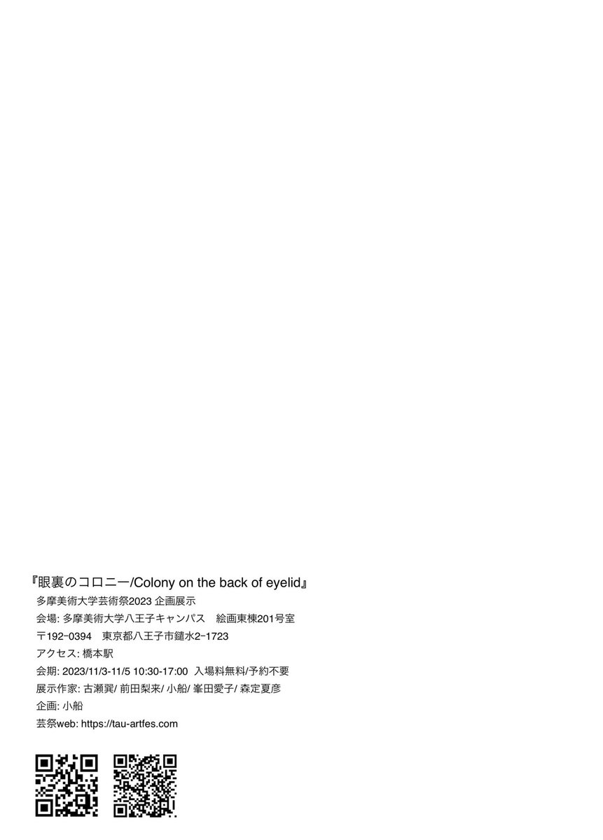 iridescent2000's tweet photo. #多摩美芸祭　#多摩美術大学

展示告知

私は100号のペイントを出すので是非見に来てください🌈
CGや映像、立体作品などあります

『眼裏のコロニー』

11月3(金)-11月5(日)
10:30-17:00
多摩美術大学八王子キャンパス　絵画東棟201号室
〒192ｰ0394　東京都八王子市鑓水2ｰ1723
アクセス: 橋本駅 https://t.co/KEjDGOLl1W