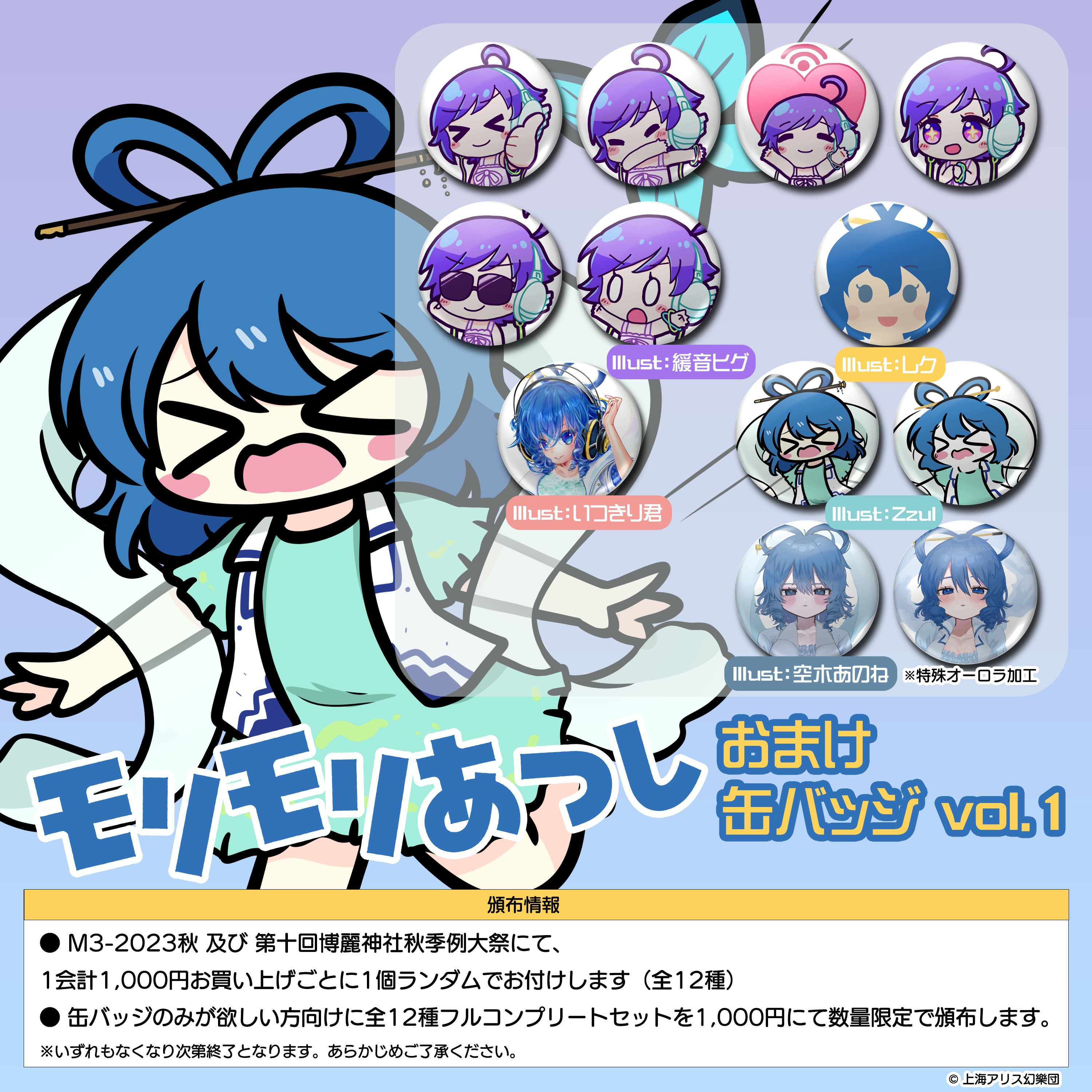 モリモリあつし🦋🥛 على X: 