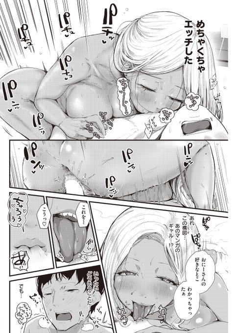 【全編公開】男「河川敷で捨てられてたエロ本拾ったんだけど……」→その結果…(3/8) 