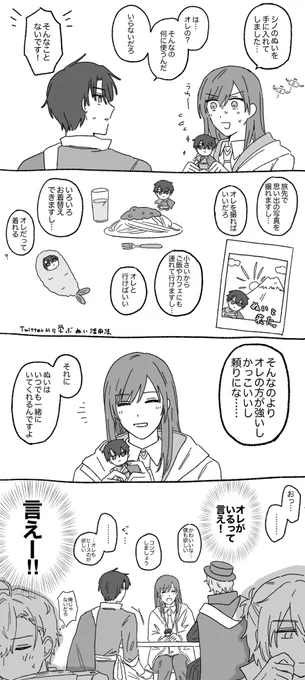 シノぬい入手記念漫画(※シノ晶) #まほやく男女CP